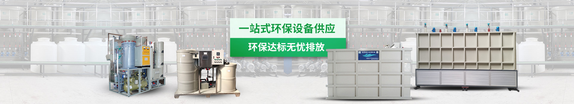 要生態(tài)，想環(huán)保，三人行能做好，說綠水，話青山，三人行設(shè)備不簡單