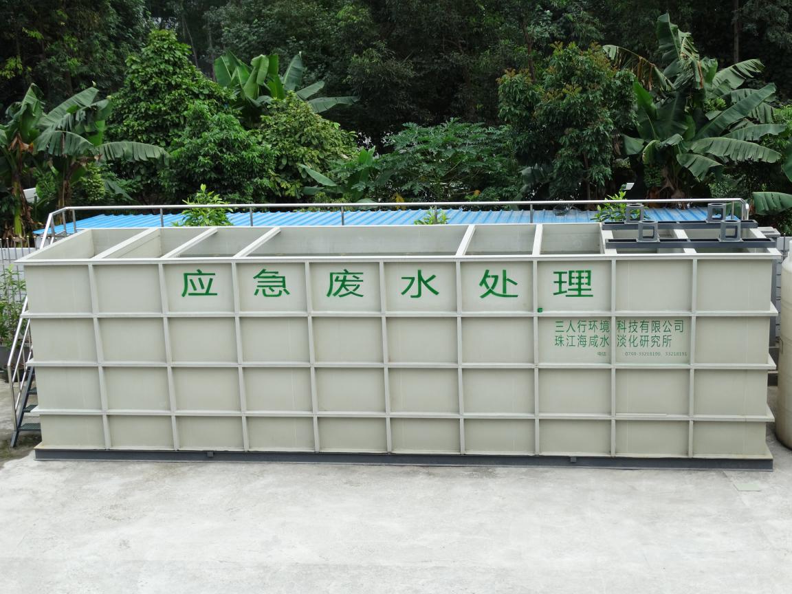 移動式應急水處理設備-三人行環境