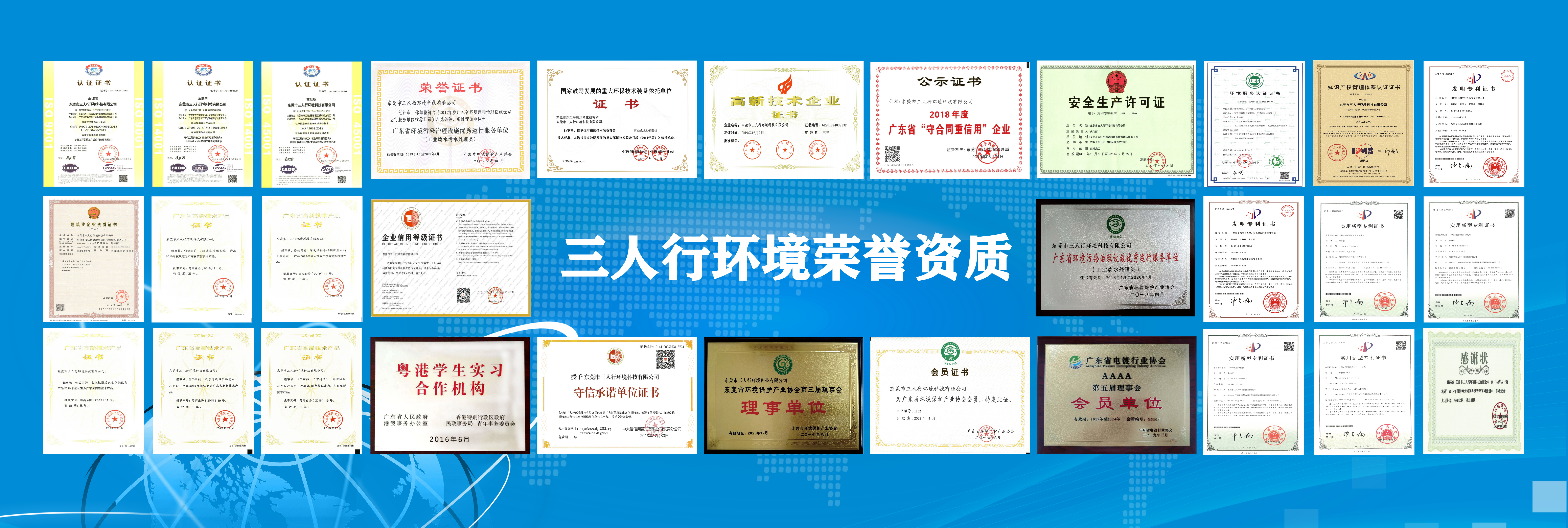三人行-專注于工業(yè)廢水處理工程整體解決方案